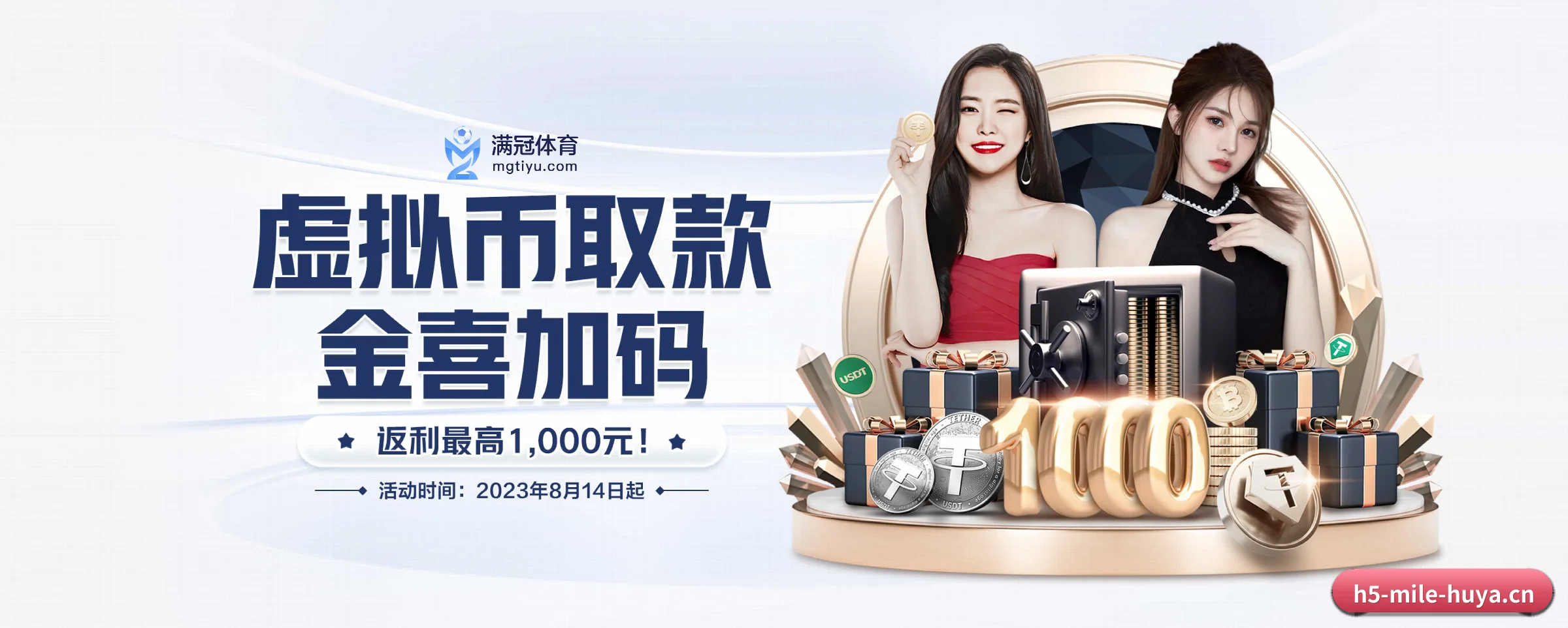 米乐体育 APP 界面